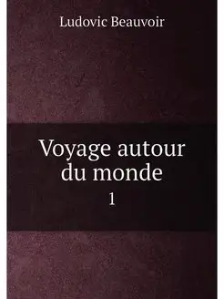 Voyage autour du monde. 1