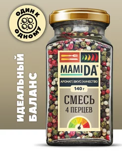 Смесь 4 перцев горошком Мамида, 140г