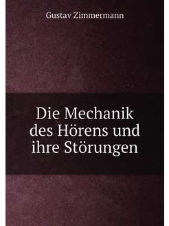 Die Mechanik des Hörens und ihre Störungen