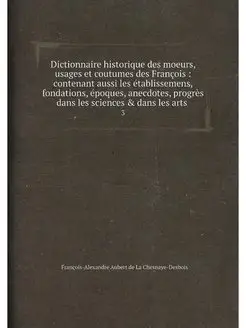 Dictionnaire historique des moeurs, u