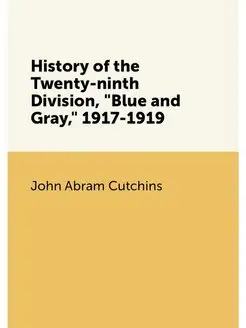 History of the Twenty-ninth Division