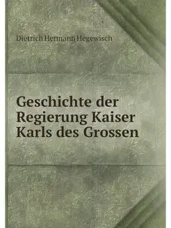 Geschichte der Regierung Kaiser Karls