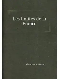 Les limites de la France