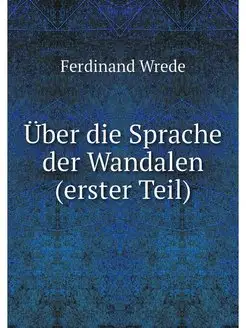 Über die Sprache der Wandalen (erster Teil)