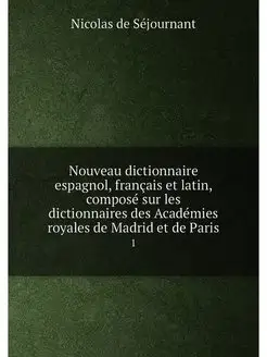 Nouveau dictionnaire espagnol, franca