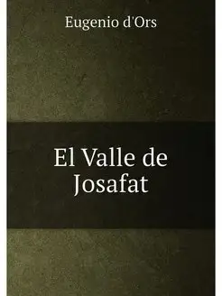 El Valle de Josafat