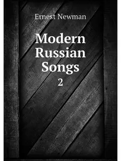 Modern Russian Songs. 2