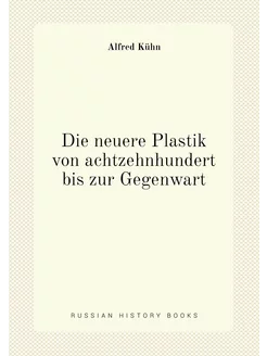 Die neuere Plastik von achtzehnhundert bis zur Gegen