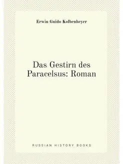 Das Gestirn des Paracelsus Roman