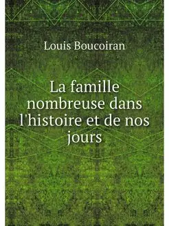 La famille nombreuse dans l'histoire