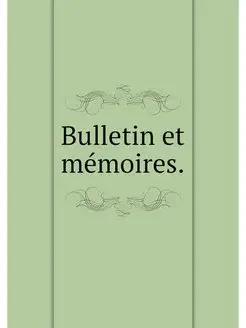 Bulletin et memoires