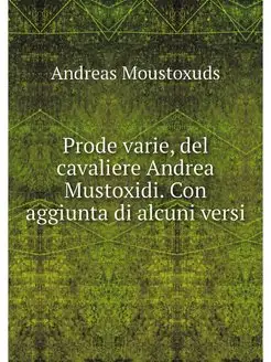 Prode varie, del cavaliere Andrea Mus