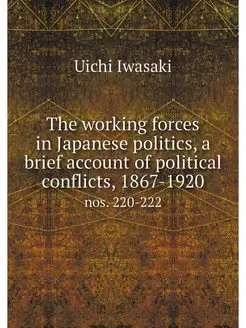 The working forces in Japanese politi