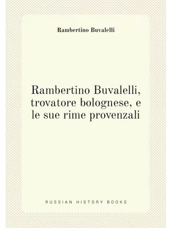 Rambertino Buvalelli, trovatore bolognese, e le sue