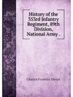 History of the 353rd Infantry Regimen