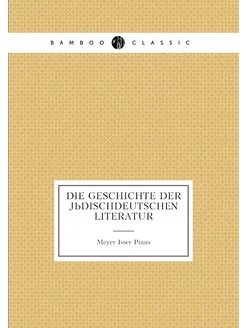 Die Geschichte der jüdischdeutschen Literatur