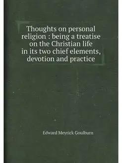 Thoughts on personal religion being a treatise on