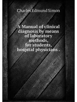 A Manual of clinical diagnosis by mea