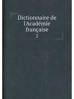 Dictionnaire de l'Academie francaise. 2