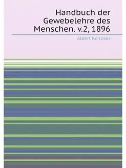 Handbuch der Gewebelehre des Menschen