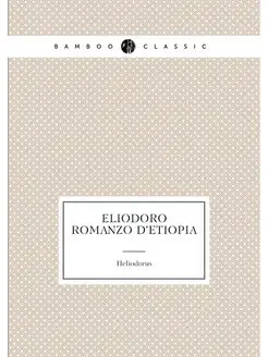 Eliodoro Romanzo d'Etiopia