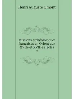 Missions archeologiques francaises en