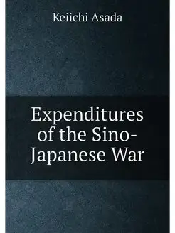 Expenditures of the Sino-Japanese War