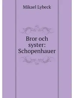 Bror och syster Schopenhauer