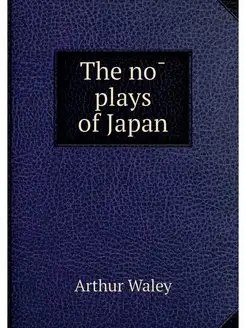 The no plays of Japan