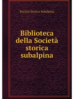 Biblioteca della Societa storica suba