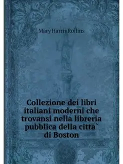 Collezione dei libri italiani moderni