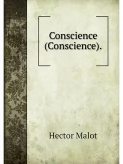 Conscience (Conscience)