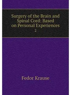 Surgery of the Brain and Spinal Cord