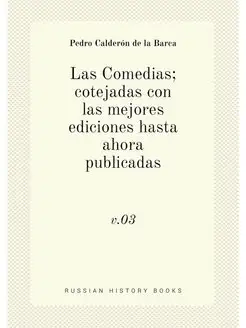 Las Comedias cotejadas con las mejor