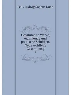 Gesammelte Werke, erzahlende und poet