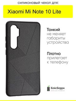 Чехол для Xiaomi Mi Note 10 Lite, серия Abstraction