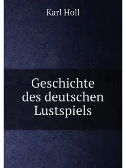 Geschichte des deutschen Lustspiels