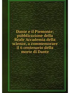 Dante e il Piemonte pubblicazione de