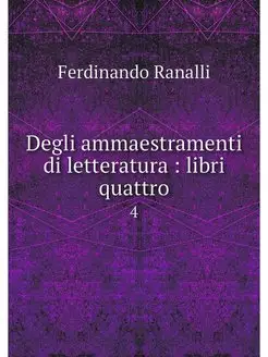 Degli ammaestramenti di letteratura