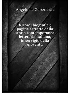 Ricordi biografici pagine estratte d