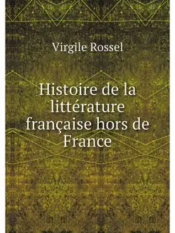 Histoire de la litterature francaise