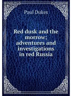 Red dusk and the morrow adventures a