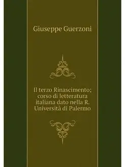 Il terzo Rinascimento corso di lette