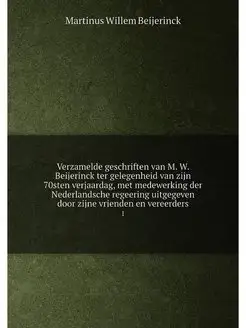 Verzamelde geschriften van M. W. Beijerinck ter gele