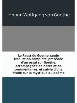 Le Faust de Goethe, seule traduction