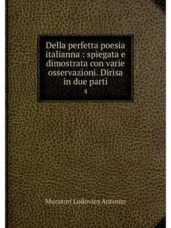 Della perfetta poesia italianna spi