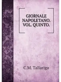 GIORNALE NAPOLETANO. VOL. QUINTO