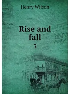 Rise and fall. 3