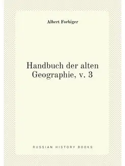 Handbuch der alten Geographie, v. 3