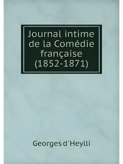 Journal intime de la Comedie francais